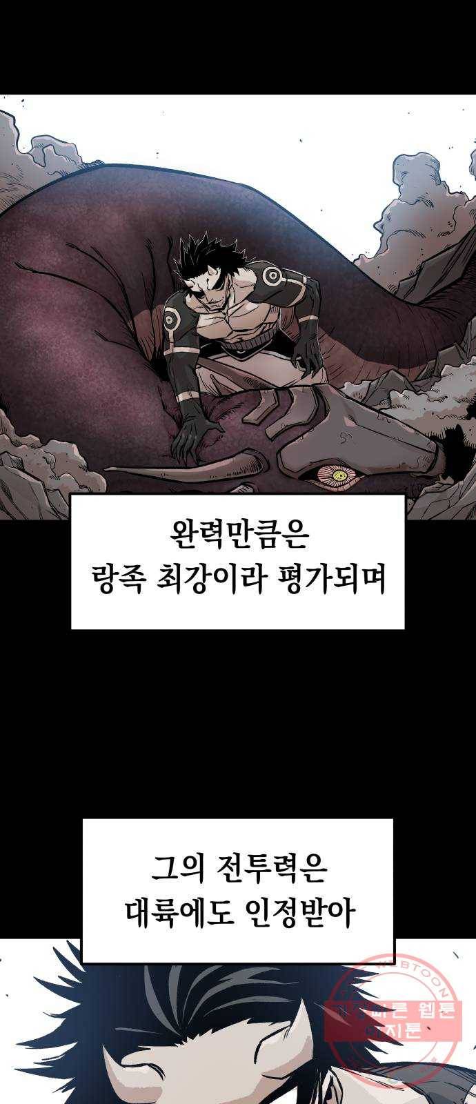 말년용사 5화 16