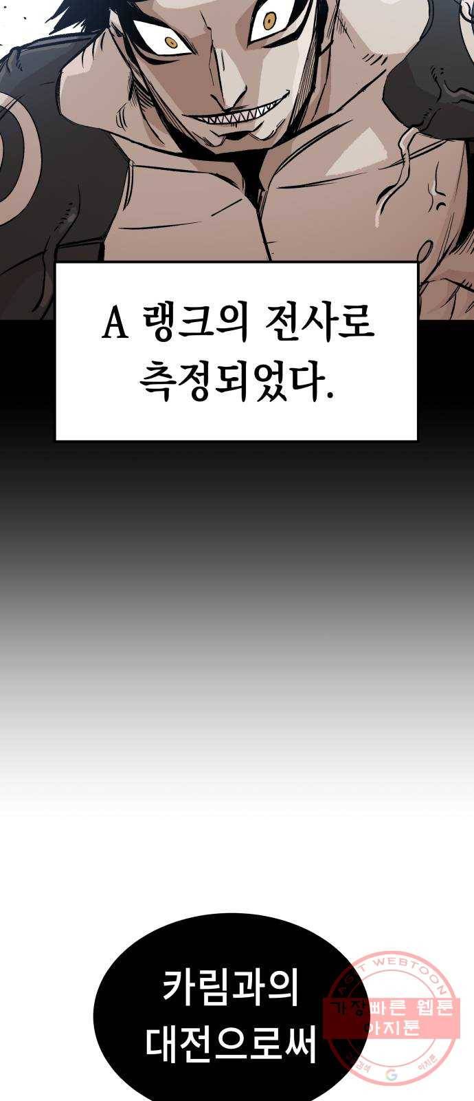 말년용사 5화 17