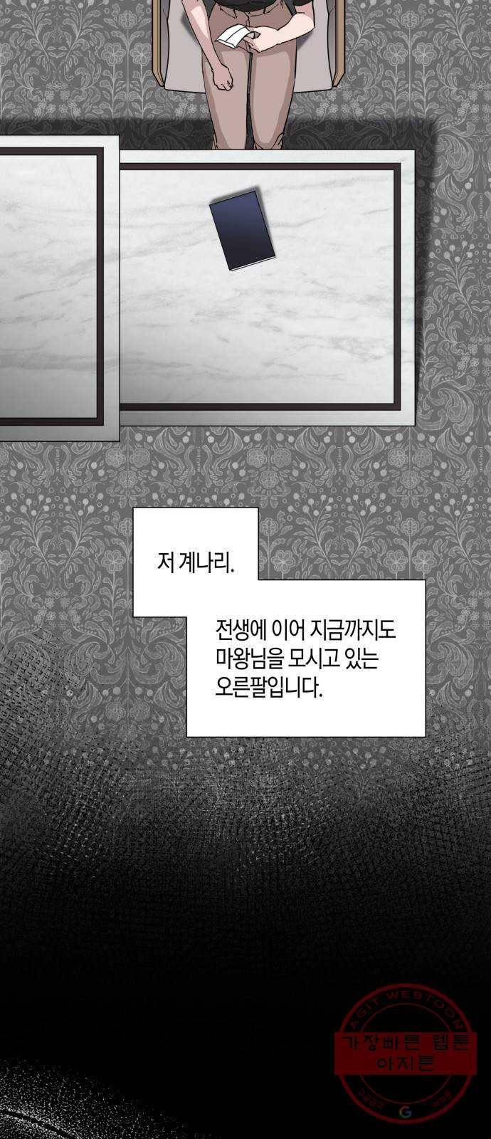 행운을 빌어요, 용사님! 7화 2