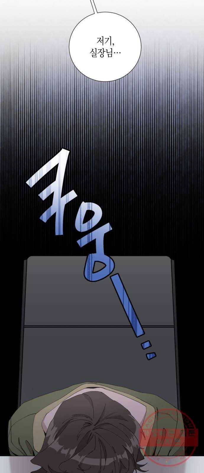행운을 빌어요, 용사님! 7화 7