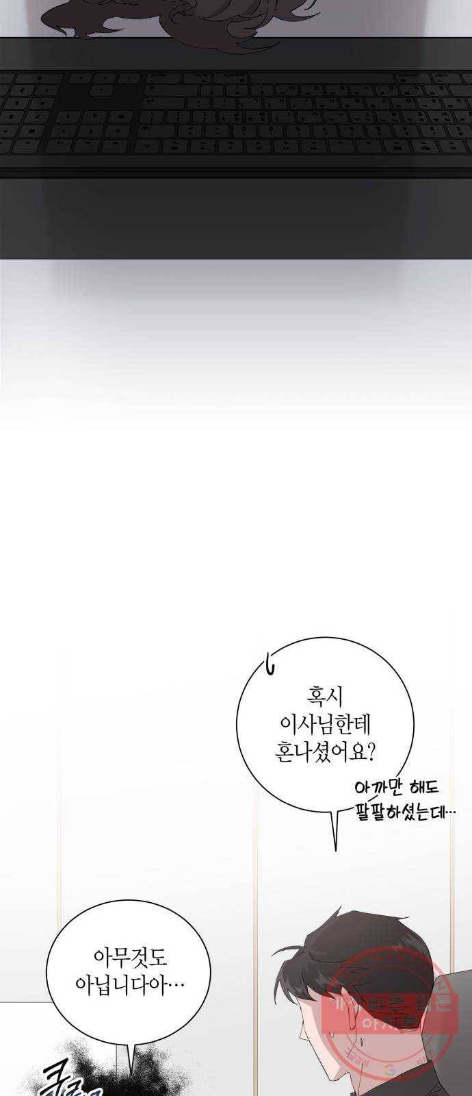행운을 빌어요, 용사님! 7화 8