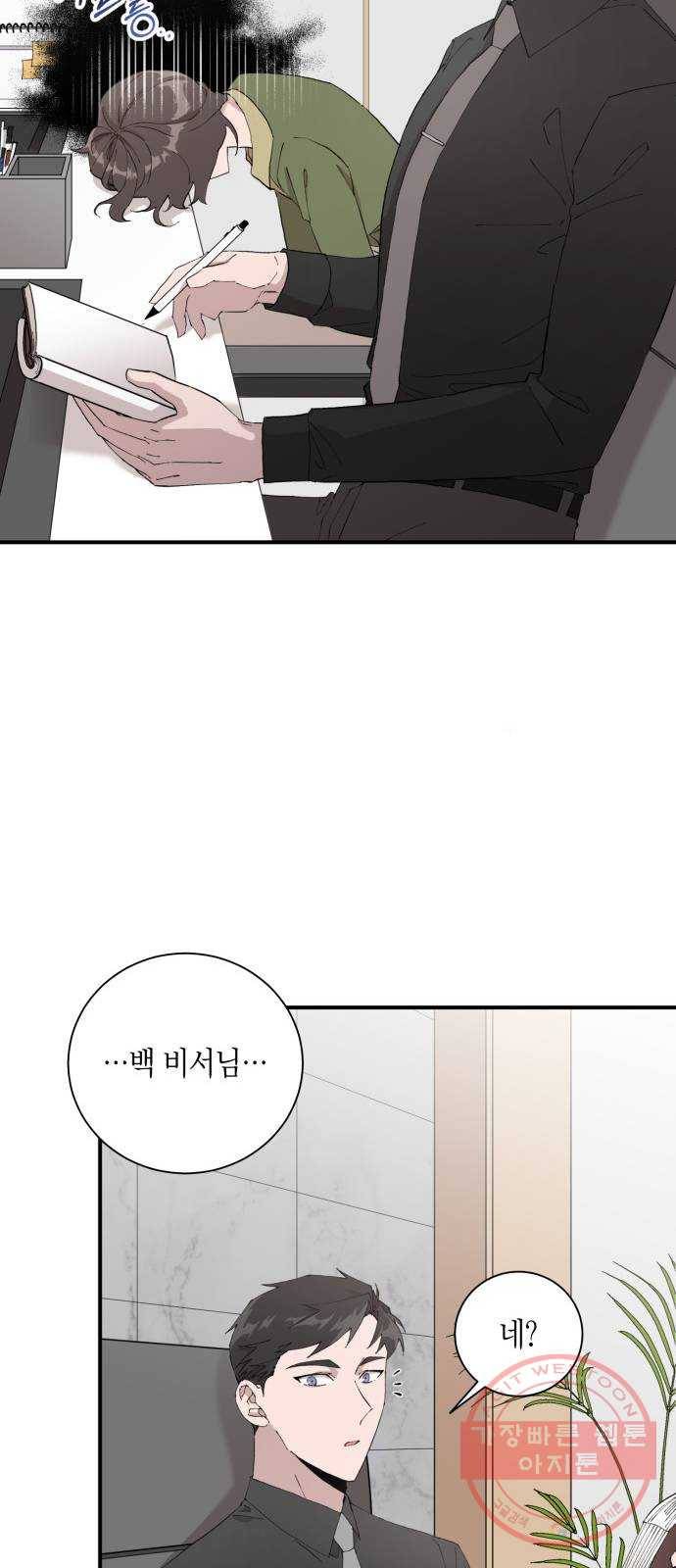 행운을 빌어요, 용사님! 7화 9
