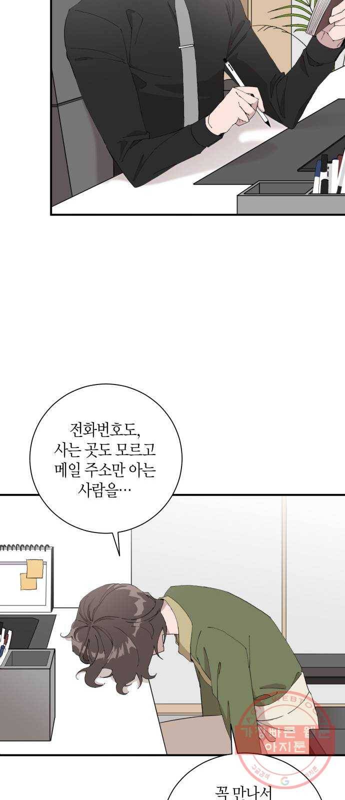 행운을 빌어요, 용사님! 7화 10