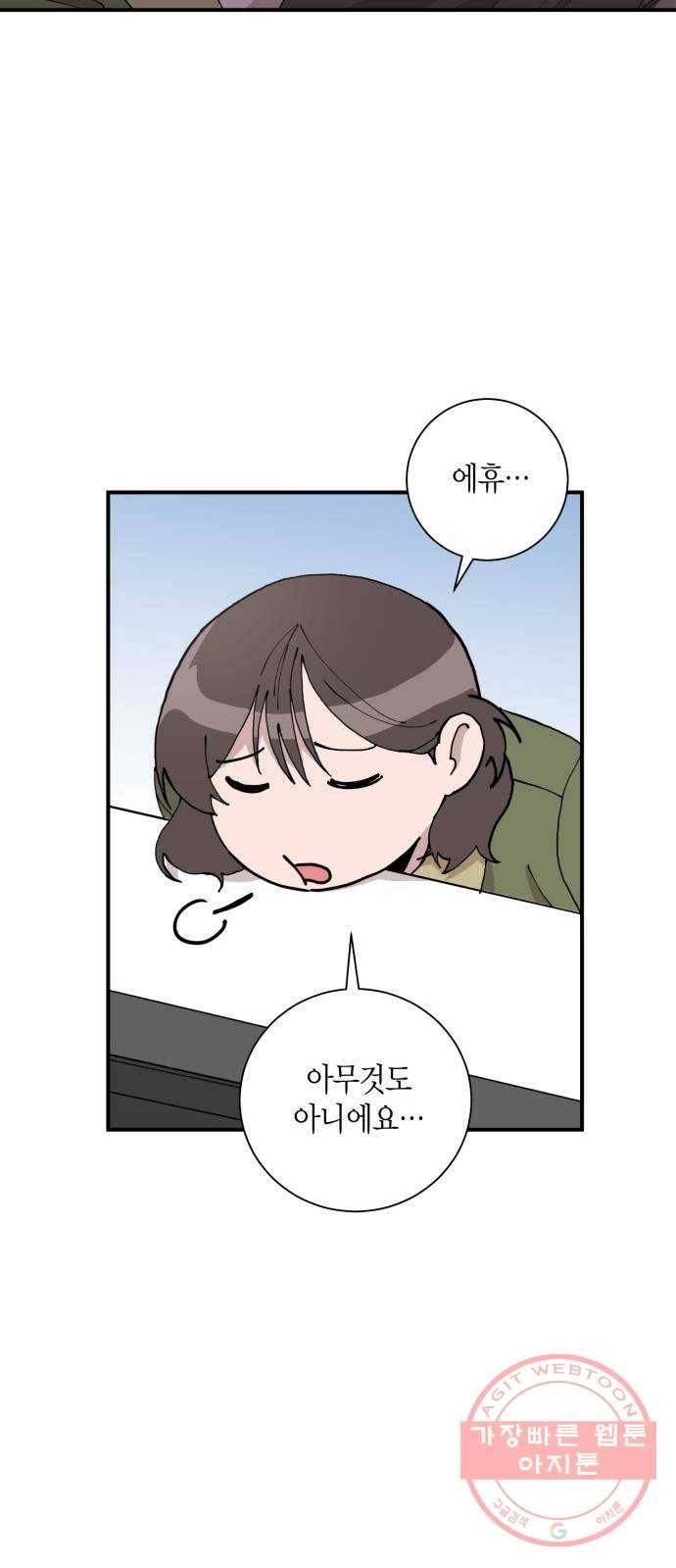 행운을 빌어요, 용사님! 7화 12