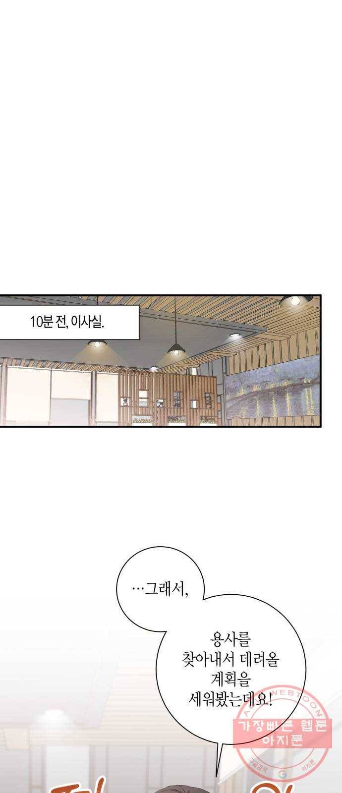 행운을 빌어요, 용사님! 7화 13