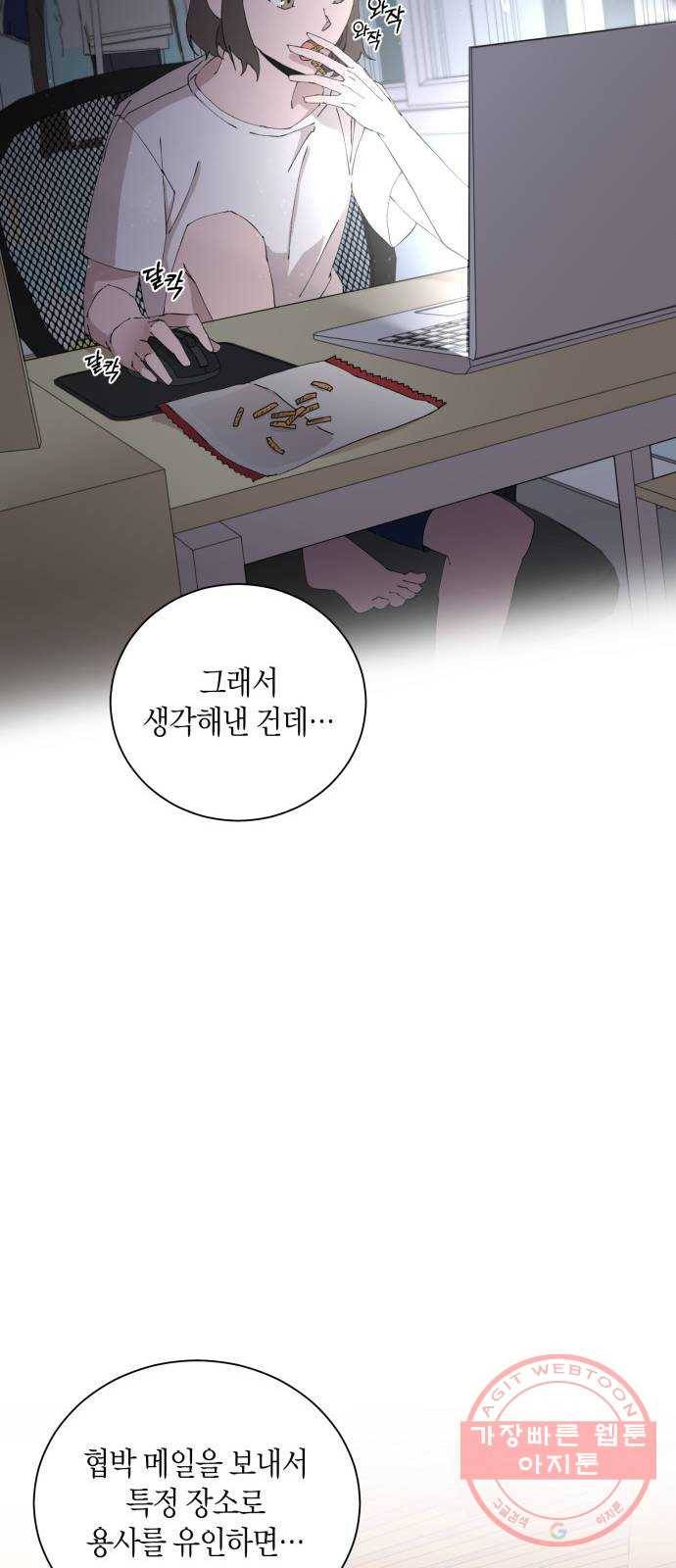 행운을 빌어요, 용사님! 7화 17