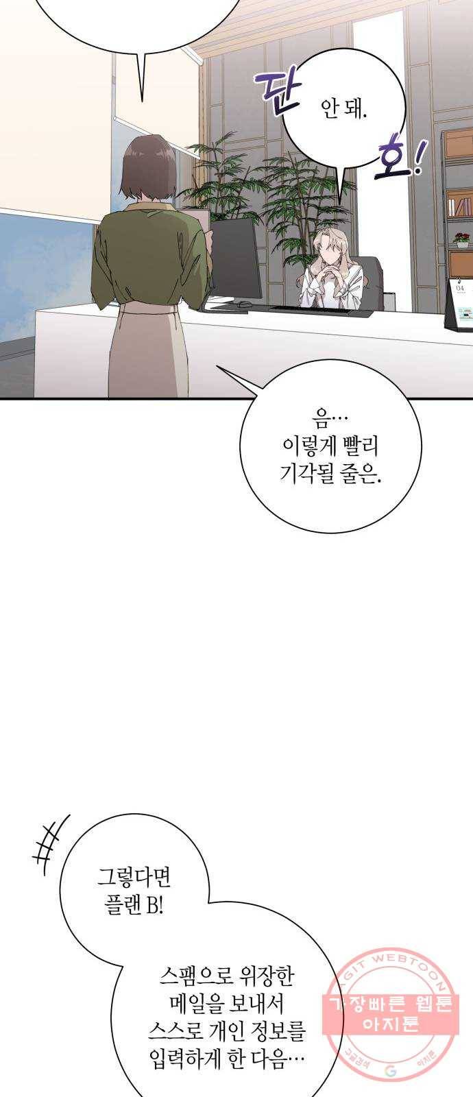 행운을 빌어요, 용사님! 7화 18