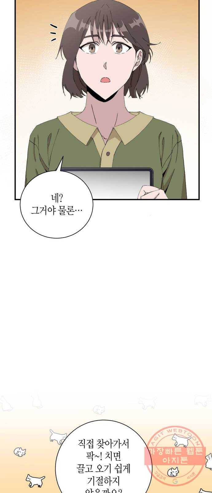 행운을 빌어요, 용사님! 7화 23