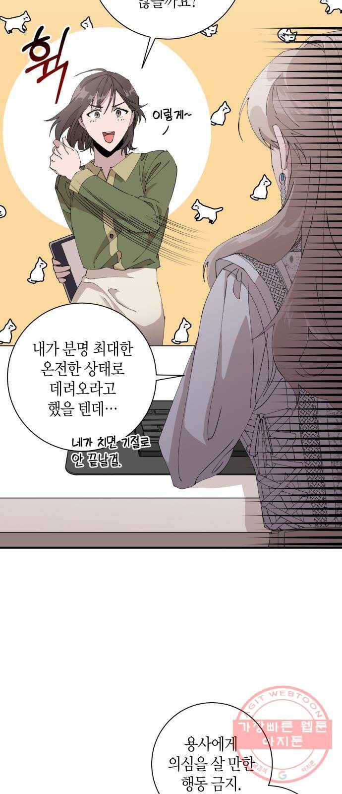 행운을 빌어요, 용사님! 7화 24