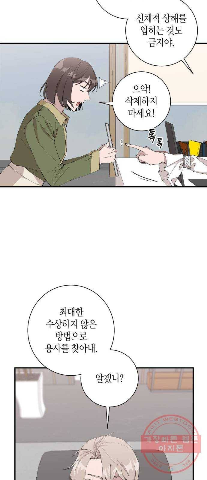 행운을 빌어요, 용사님! 7화 25