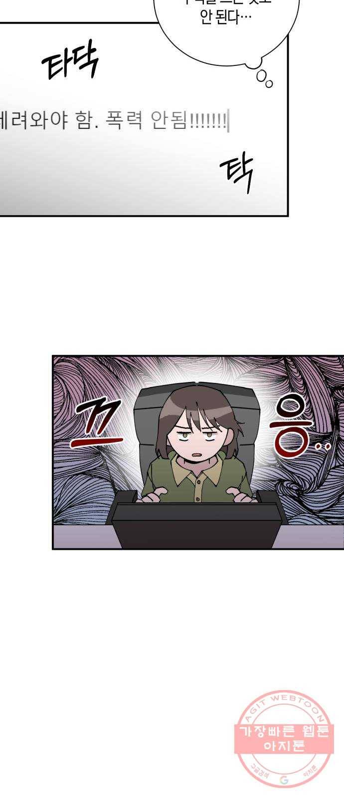 행운을 빌어요, 용사님! 7화 27