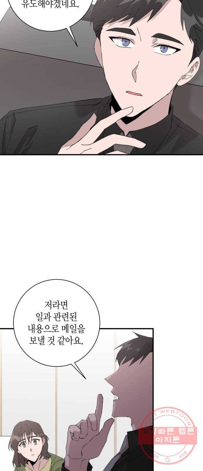 행운을 빌어요, 용사님! 7화 30