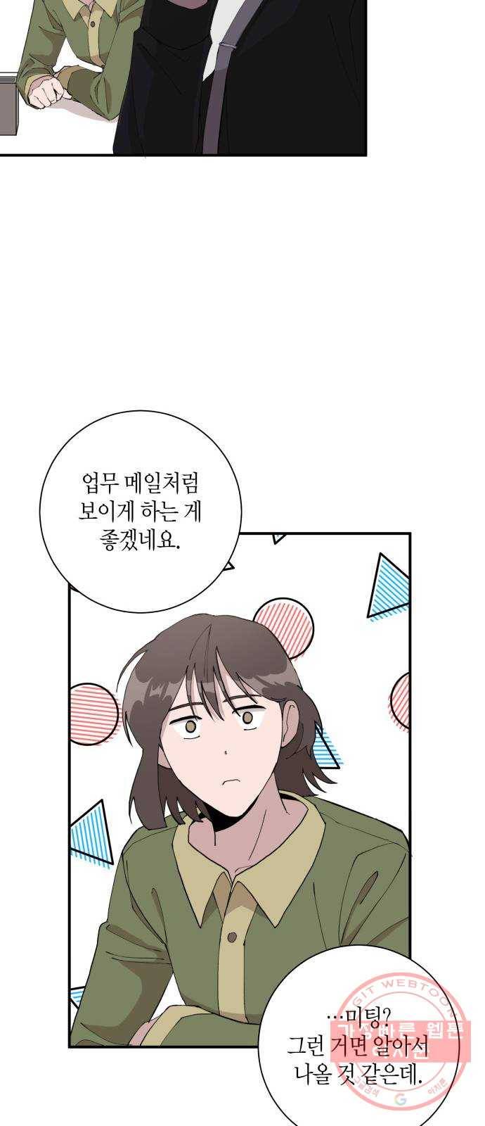 행운을 빌어요, 용사님! 7화 31