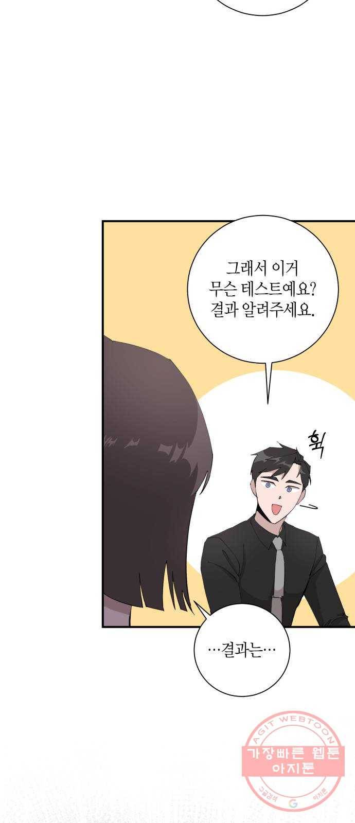 행운을 빌어요, 용사님! 7화 32