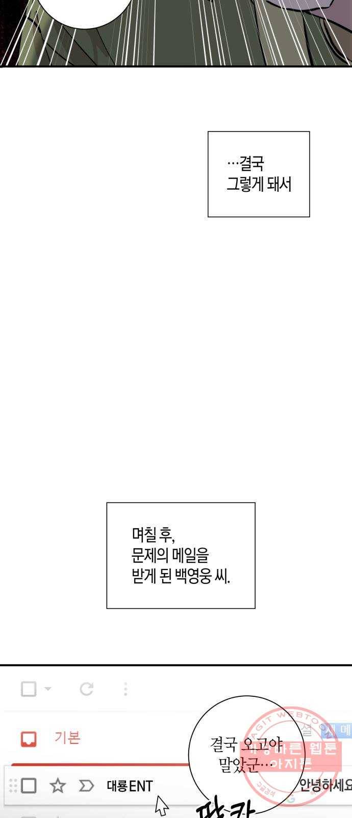 행운을 빌어요, 용사님! 7화 34