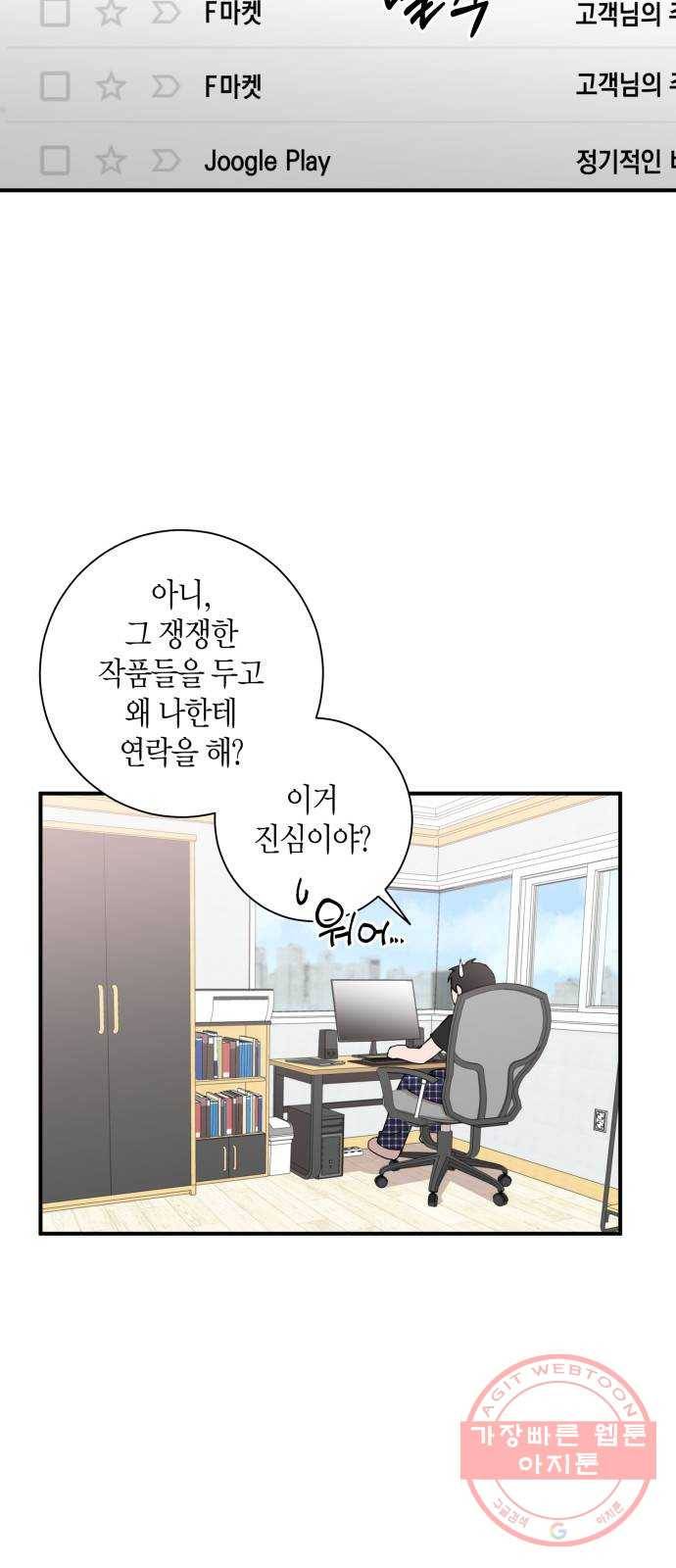행운을 빌어요, 용사님! 7화 35