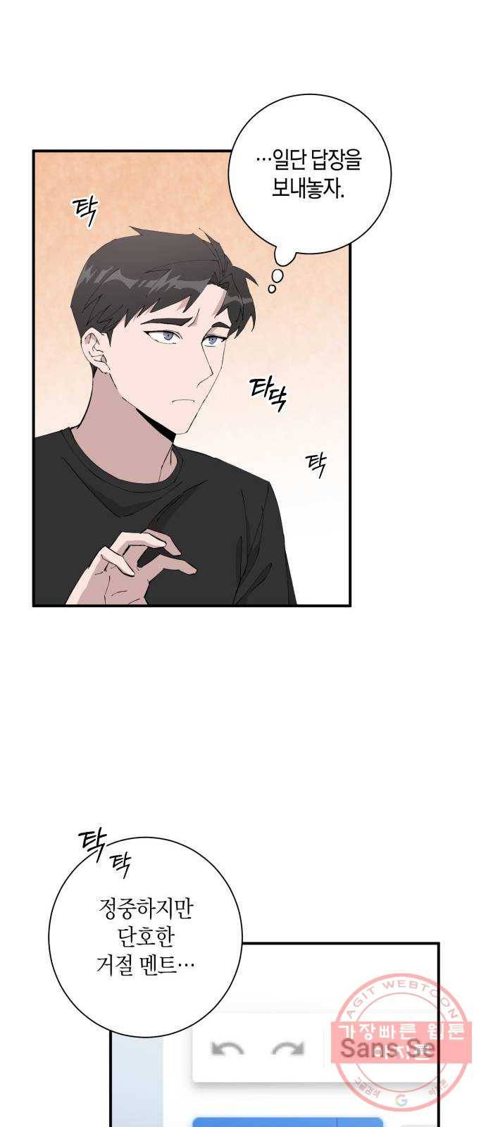 행운을 빌어요, 용사님! 7화 36