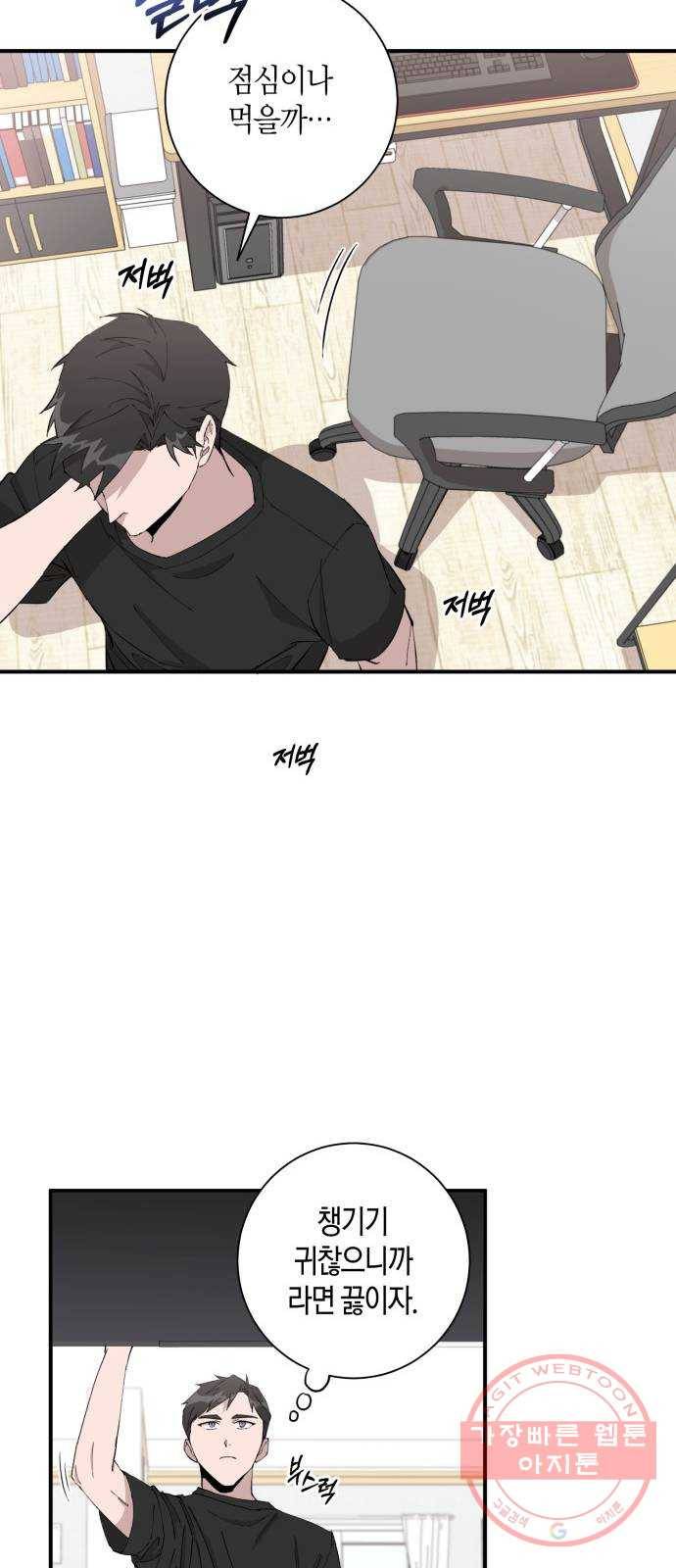 행운을 빌어요, 용사님! 7화 38