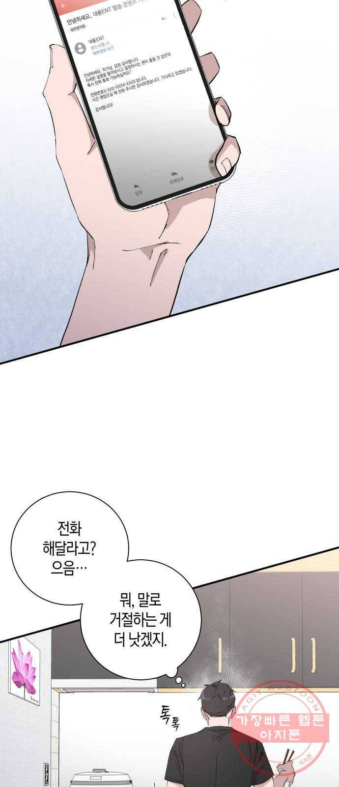 행운을 빌어요, 용사님! 7화 41