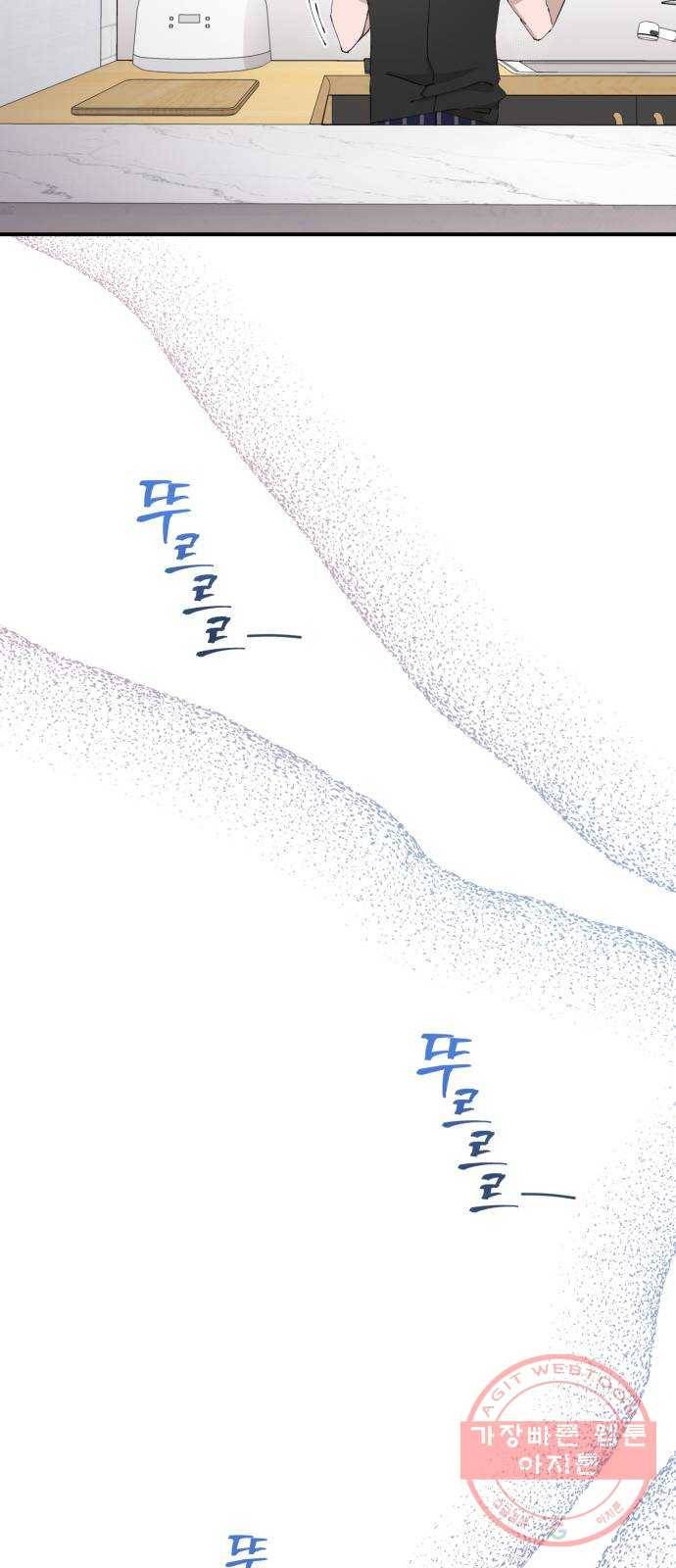 행운을 빌어요, 용사님! 7화 42