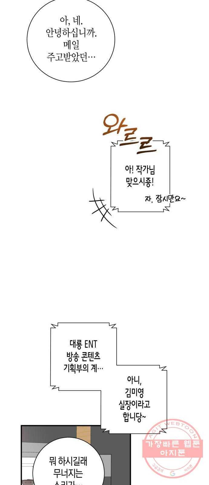 행운을 빌어요, 용사님! 7화 44