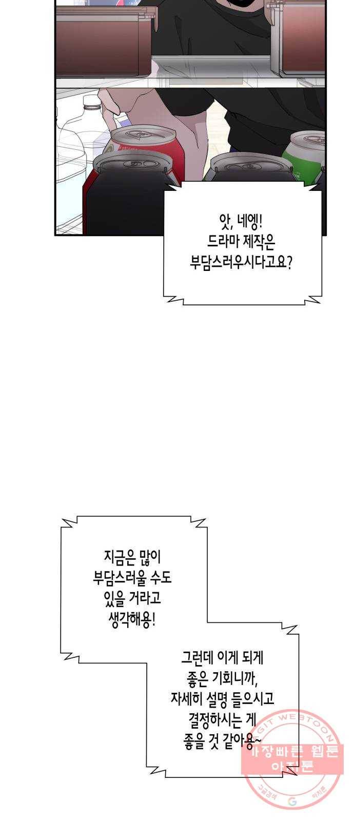 행운을 빌어요, 용사님! 7화 46