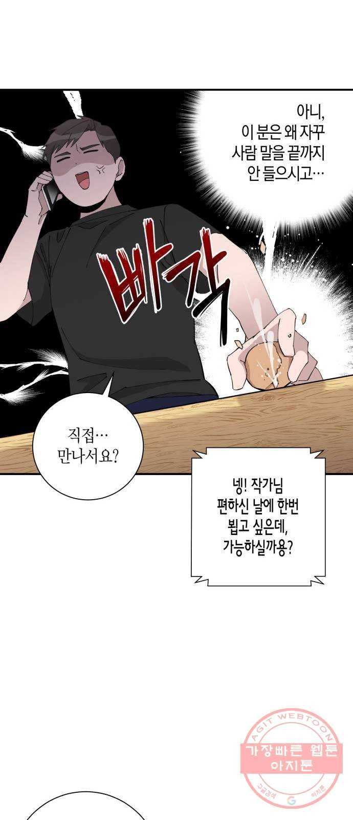 행운을 빌어요, 용사님! 7화 48