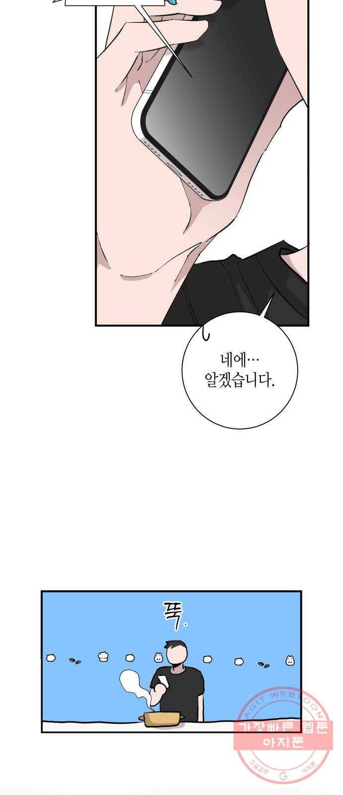 행운을 빌어요, 용사님! 7화 50