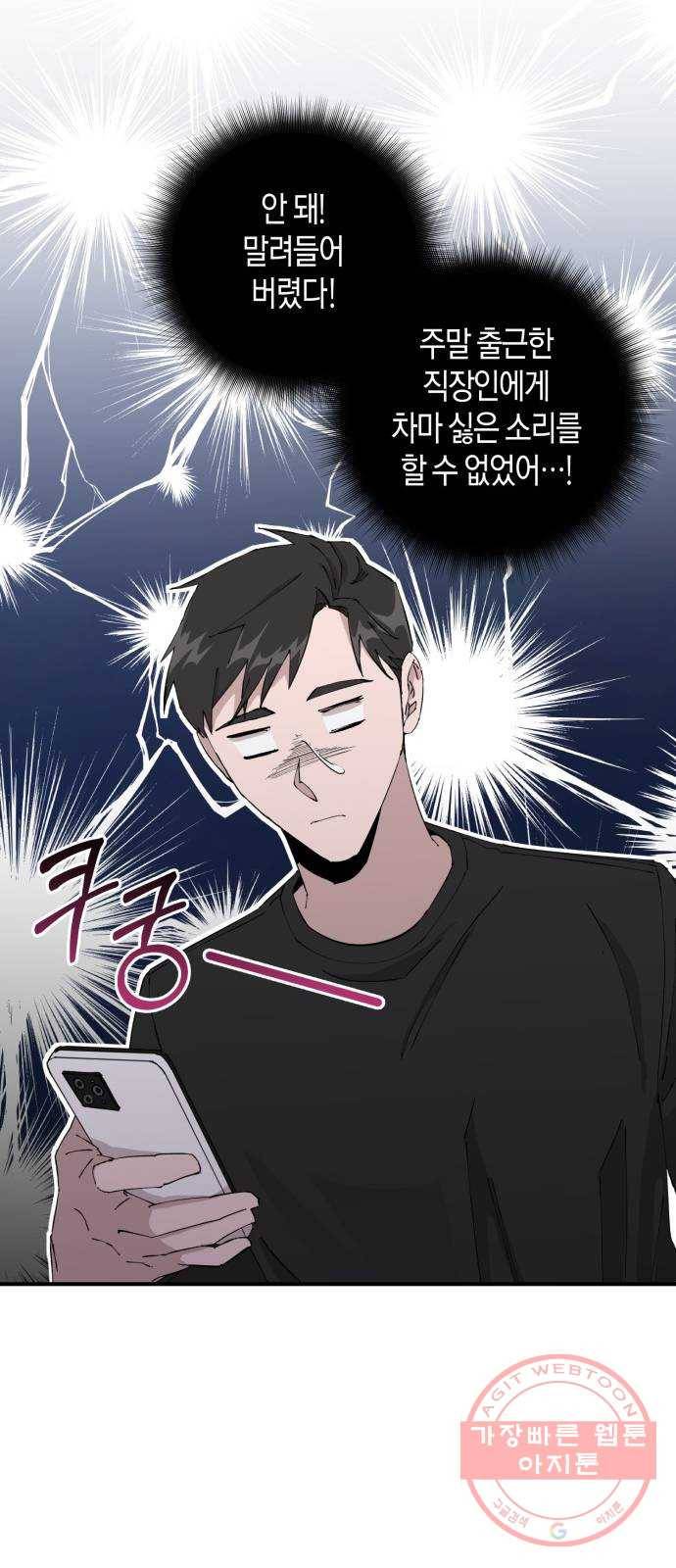 행운을 빌어요, 용사님! 7화 51