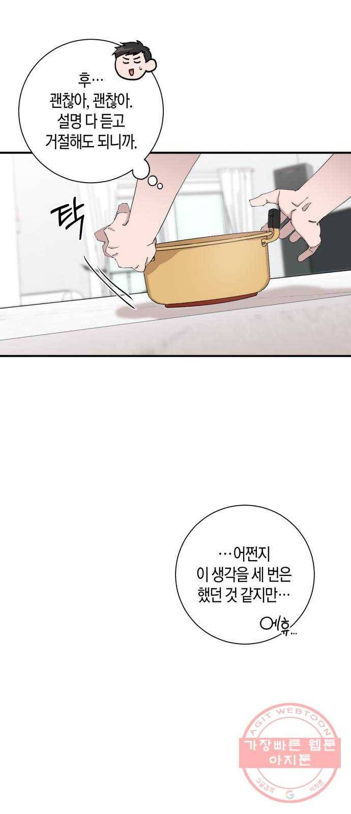 행운을 빌어요, 용사님! 7화 52