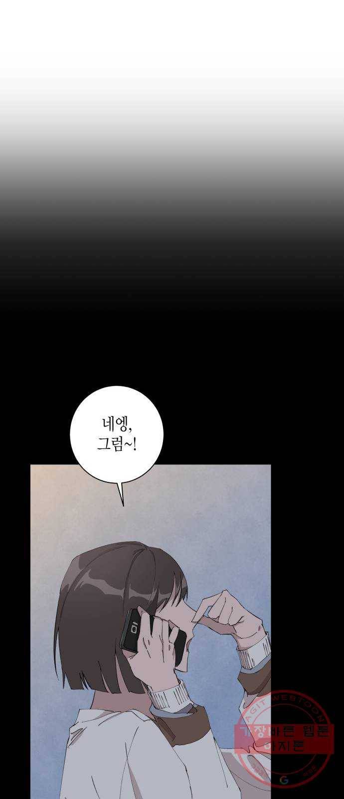행운을 빌어요, 용사님! 7화 53