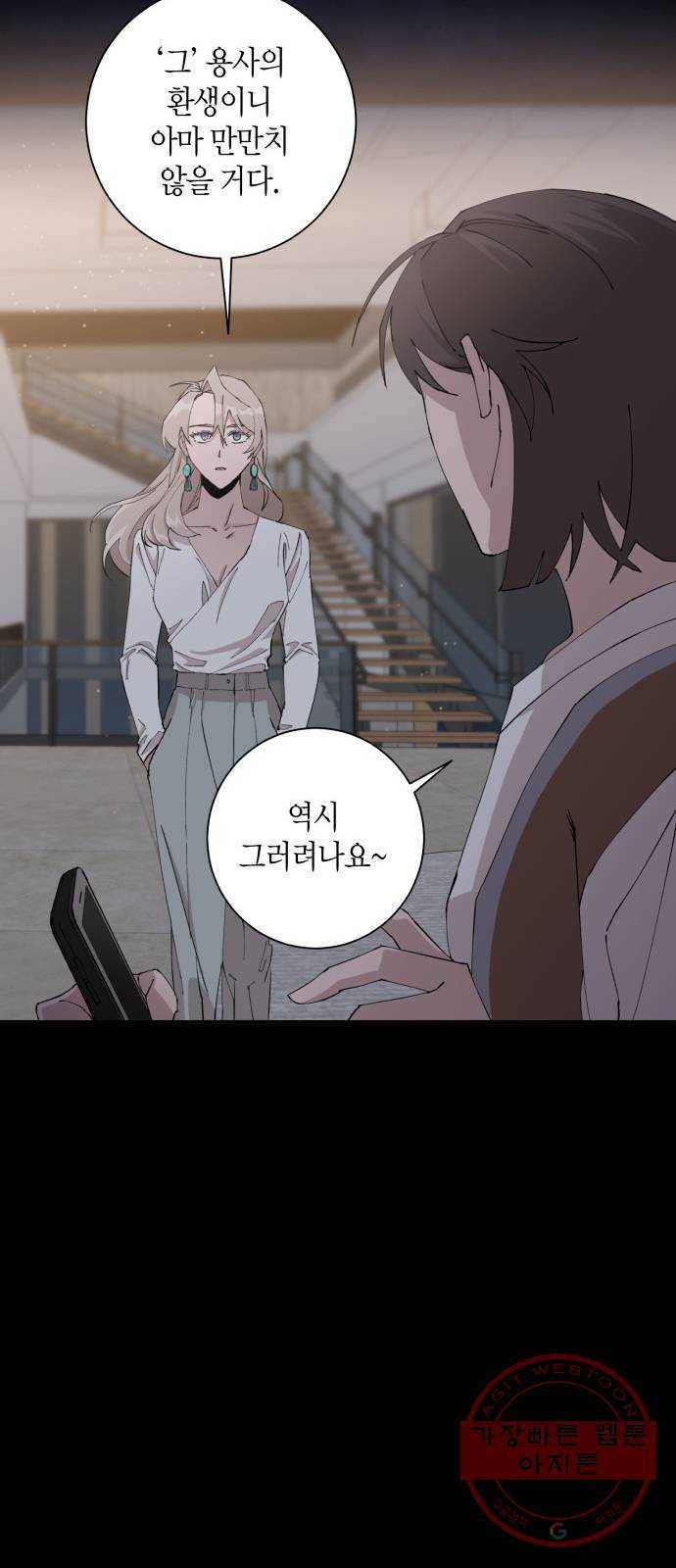 행운을 빌어요, 용사님! 7화 57