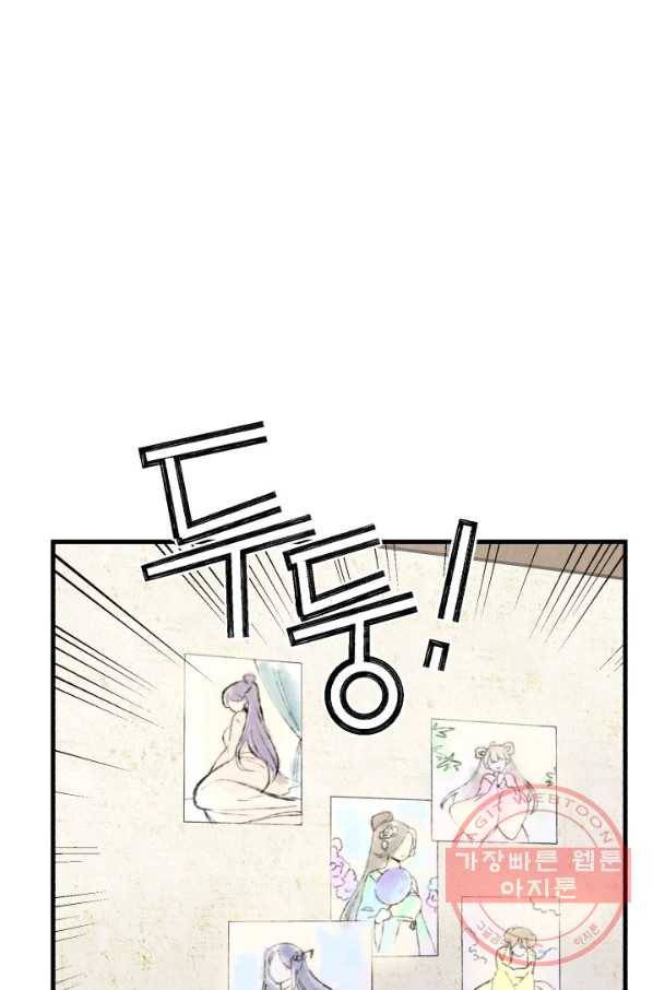비뢰도 88화 3