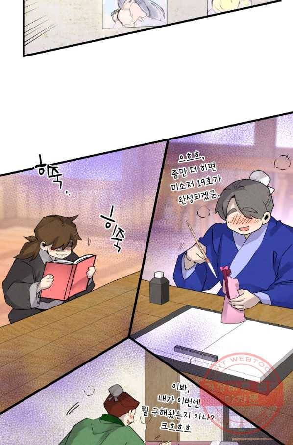 비뢰도 88화 4
