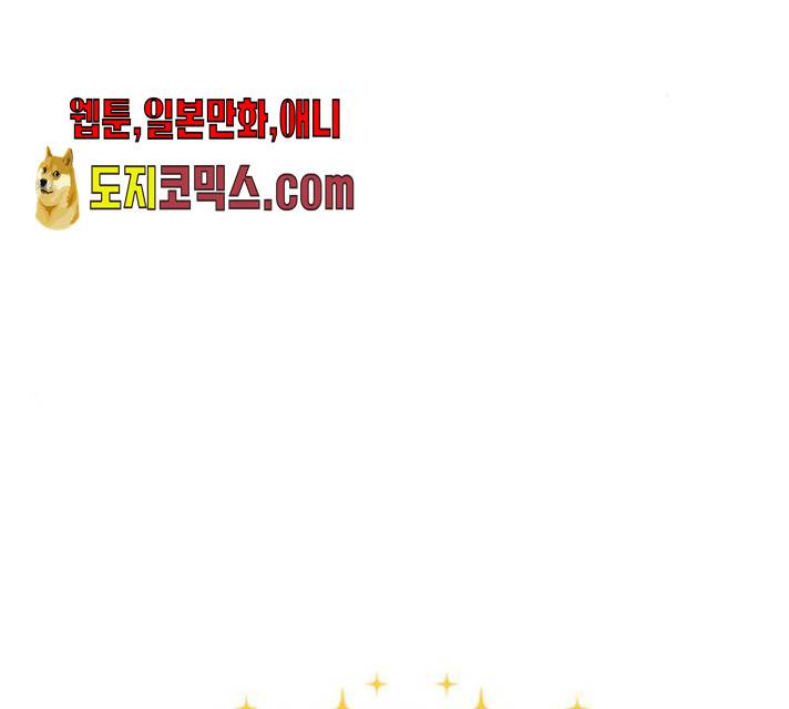 합법해적 파르페 85화 2