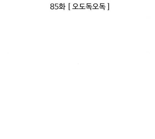 합법해적 파르페 85화 4