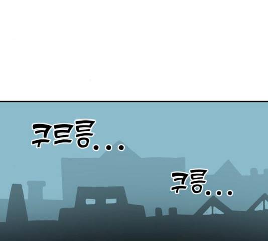 합법해적 파르페 85화 5