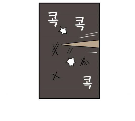 합법해적 파르페 85화 7