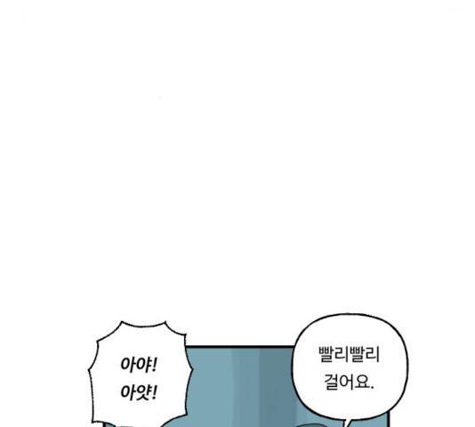 합법해적 파르페 85화 8