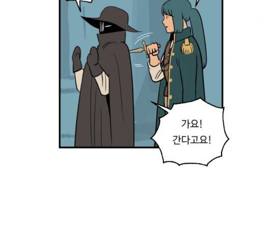 합법해적 파르페 85화 9
