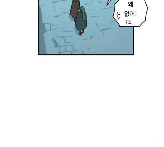 합법해적 파르페 85화 11
