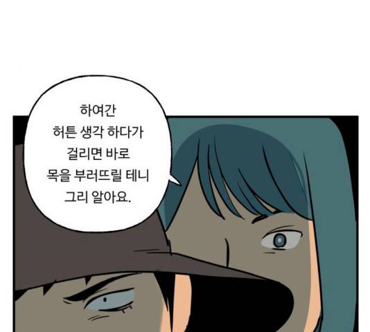 합법해적 파르페 85화 12
