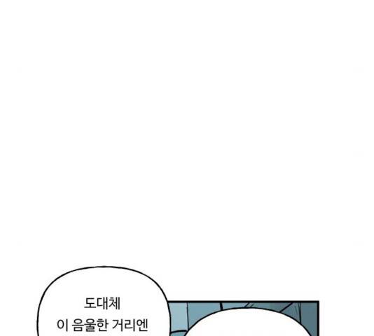 합법해적 파르페 85화 18