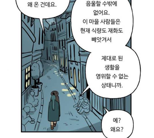 합법해적 파르페 85화 19