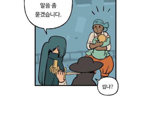 합법해적 파르페 85화 21