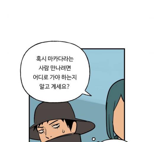 합법해적 파르페 85화 22