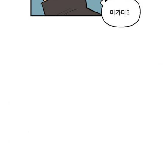 합법해적 파르페 85화 23