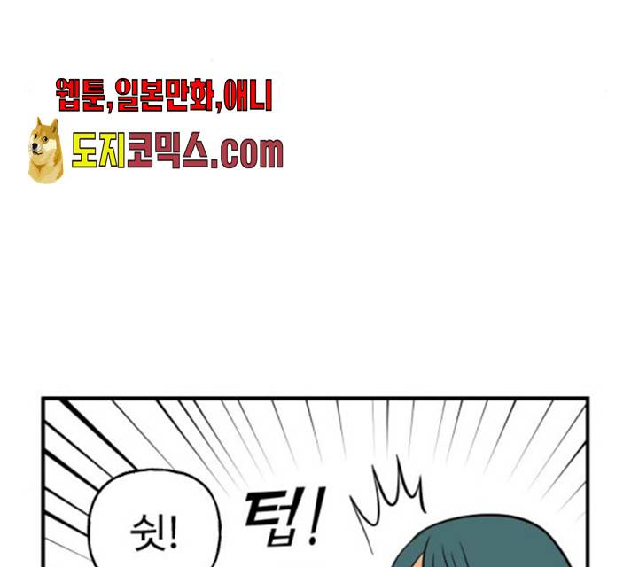 합법해적 파르페 85화 25