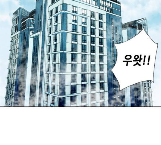 서울역 드루이드 9화 4