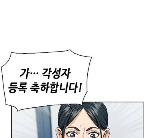 서울역 드루이드 9화 5